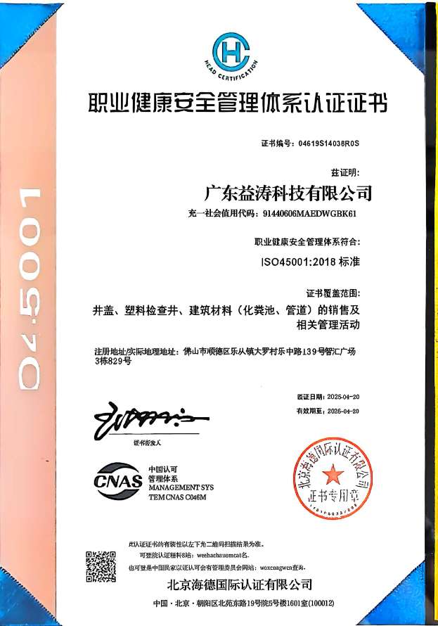 新源荣誉证书