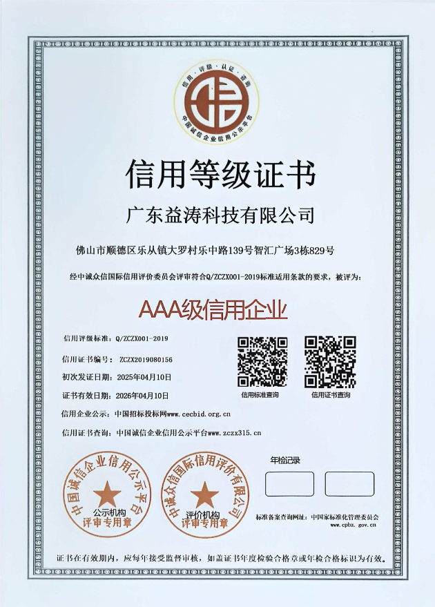 新源荣誉证书