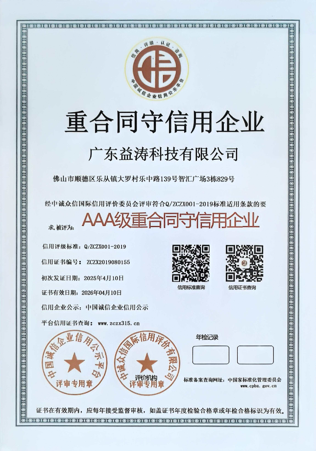 新源荣誉证书