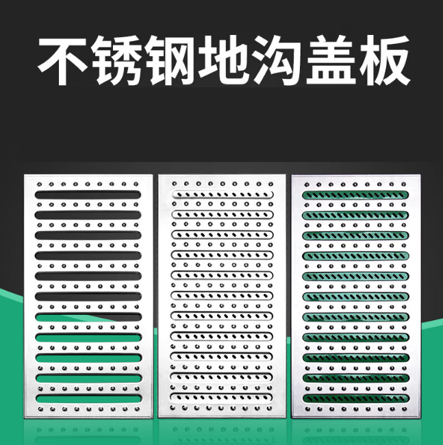 新源不锈钢沟盖板展示