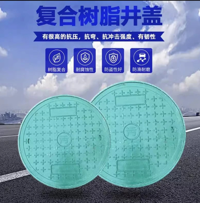 新源树脂复合圆井展示